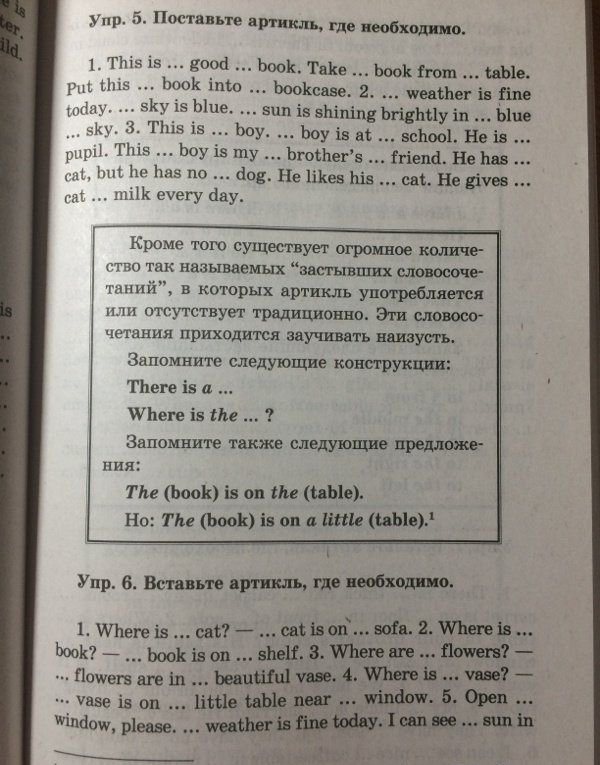 Юрий Голицынский: Грамматика английского языка. Сборник упражнений для средней школы