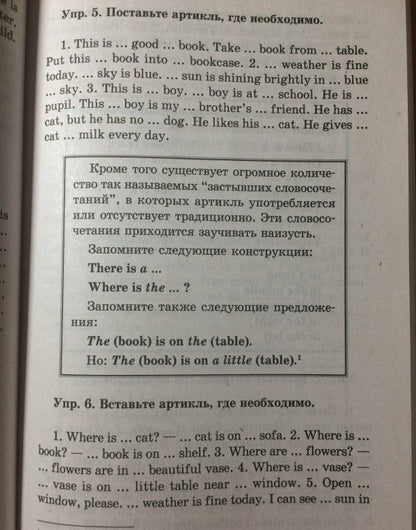 Юрий Голицынский: Грамматика английского языка. Сборник упражнений для средней школы