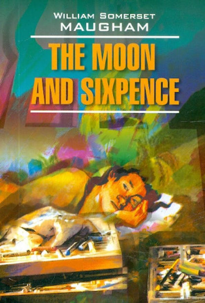 William Maugham: The Moon аnd Sixpence
