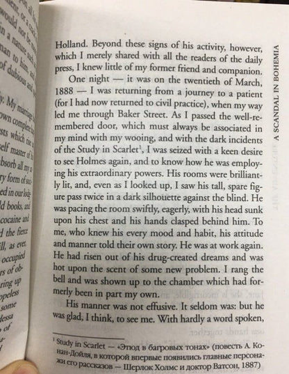 Дойл Конан: The Adventures of Sherlock Holmes