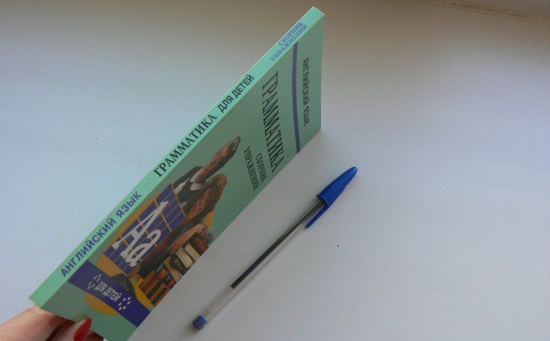 Марина Гацкевич: Грамматика английского языка для школьников. Сборник упражнений. Книга 6