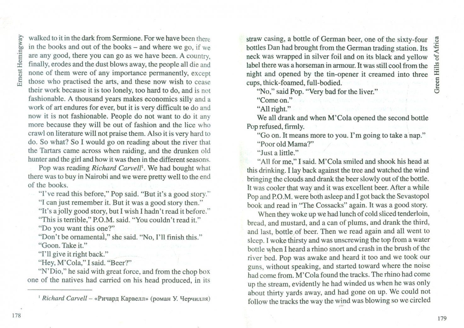 Ernest Hemingway: The Old Man and The Sea