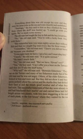 Ernest Hemingway: The Old Man and The Sea