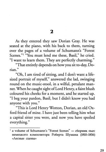 Oscar Wilde: The Picture of Dorian Gray