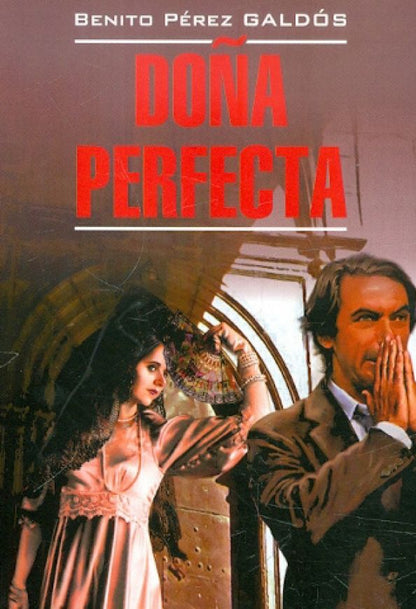 Гальдос Перес: Dona Perfecta. Книга для чтения на испанском языке