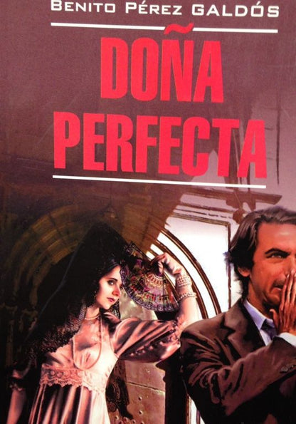 Гальдос Перес: Dona Perfecta. Книга для чтения на испанском языке