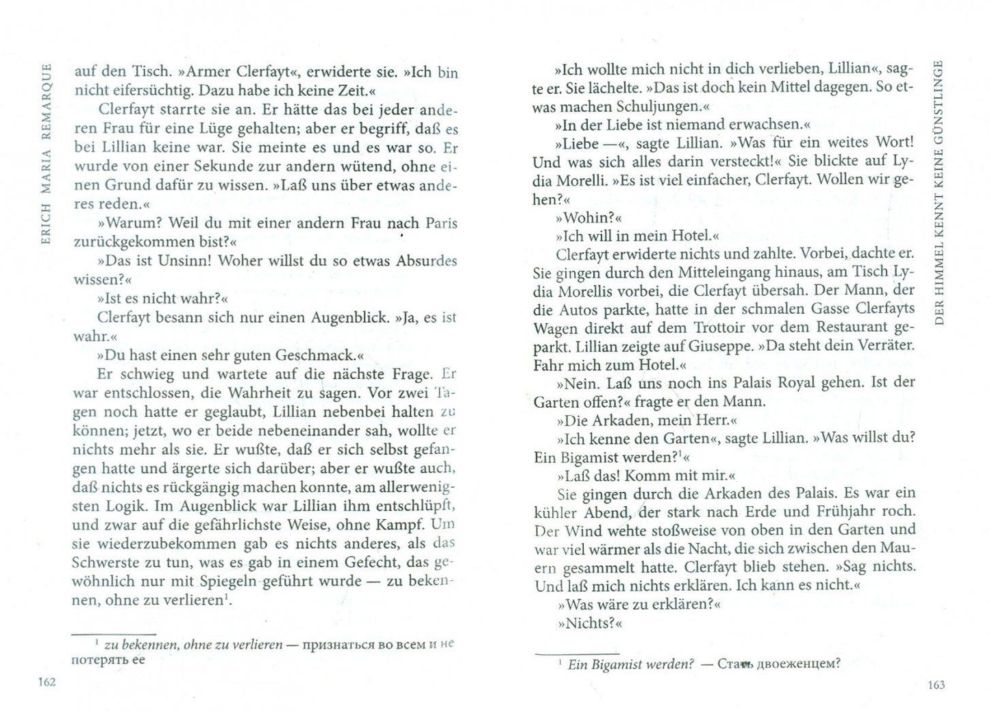 Ремарк Мария: Der Himmel Kennt Keine Gunstlinge