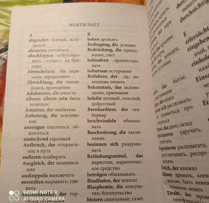 Ремарк Мария: Der Himmel Kennt Keine Gunstlinge