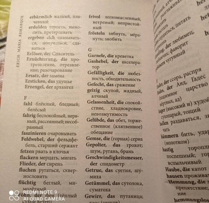 Ремарк Мария: Der Himmel Kennt Keine Gunstlinge