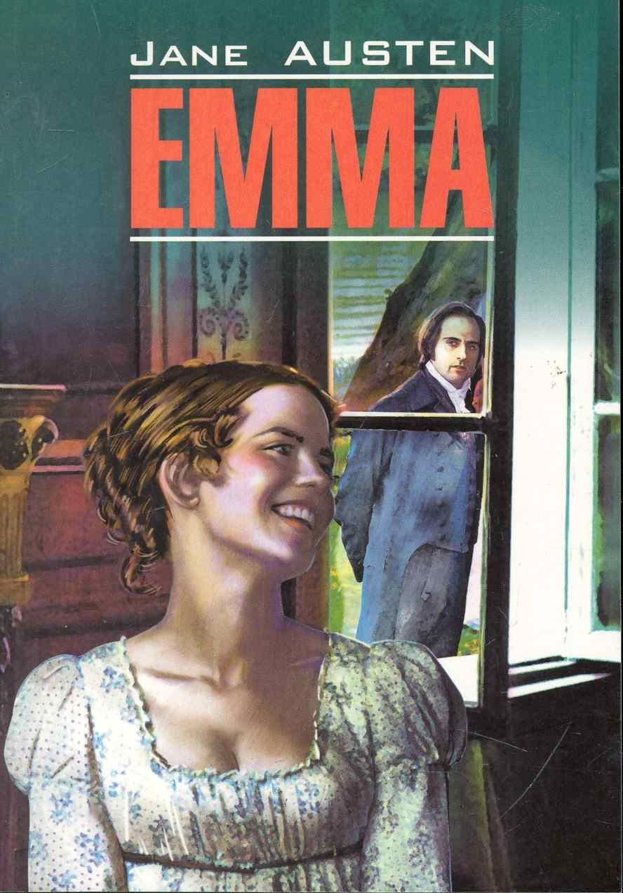 Джейн Остен: Эмма: Книга для чтения на английском языке.
