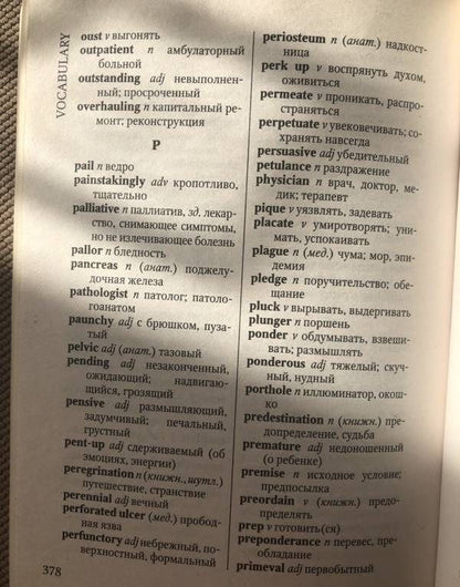 Хейли Артур: The Final Diagnosis