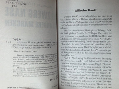 Wilhelm Hauff: Der Zwerg Nase und Andere Marchen