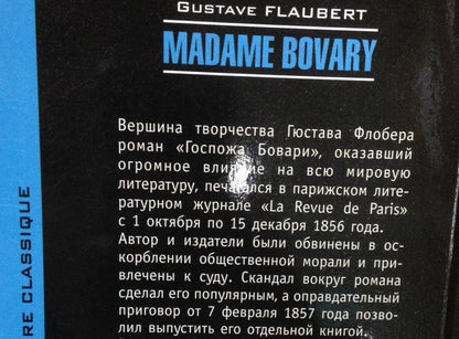 Gustave Flaubert: Madame Bovary