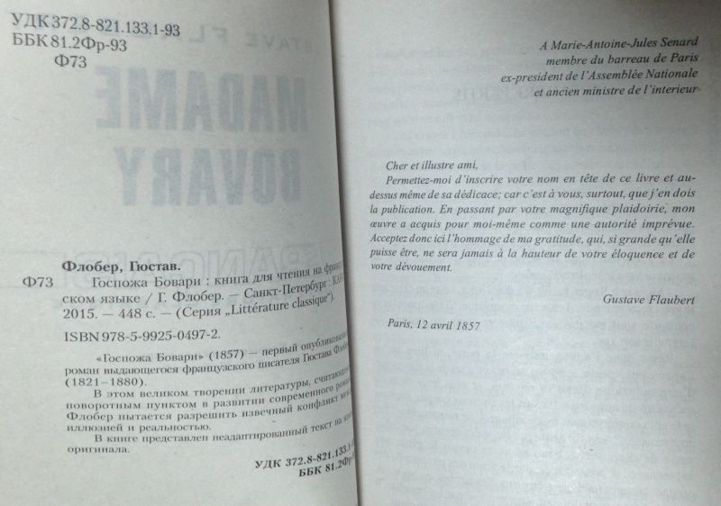Gustave Flaubert: Madame Bovary