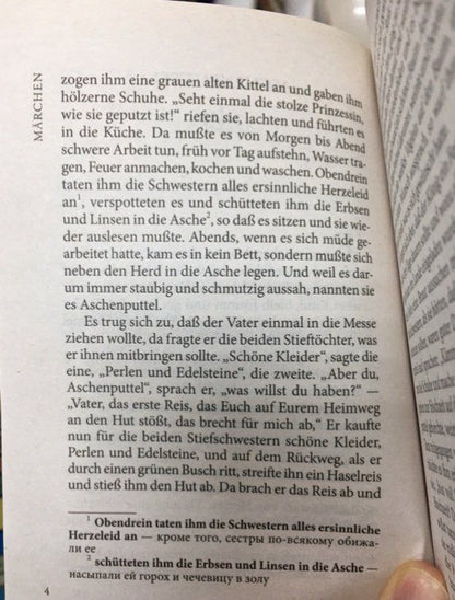 Grimm Bruder: Aschenputtel und andere Marchen