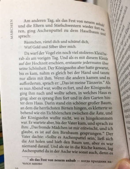 Grimm Bruder: Aschenputtel und andere Marchen