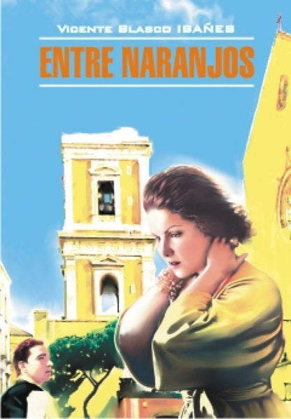 Бласко Висенте: Entre naranjos