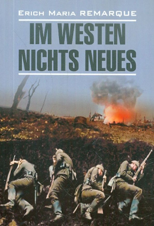 Ремарк Мария: Im Westen Nichts Neues