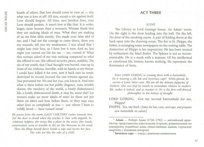 Oscar Wilde: An Ideal Husband