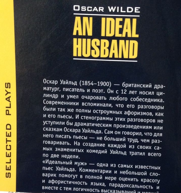 Oscar Wilde: An Ideal Husband