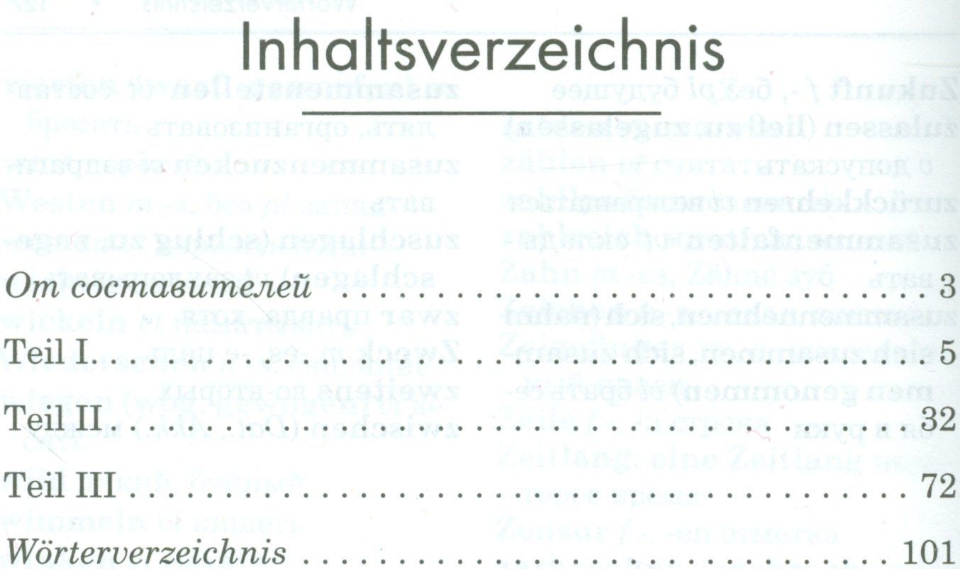 Эрих Кестнер: Эмиль и сыщики. Адаптированное чтение на немецком языке.
