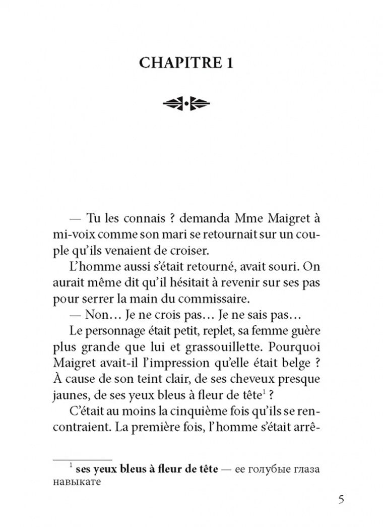 Сименон Жорж: Maigret a Vichy