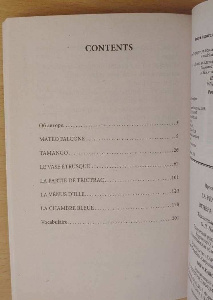 Prosper Merimee: La Venus D'Ille