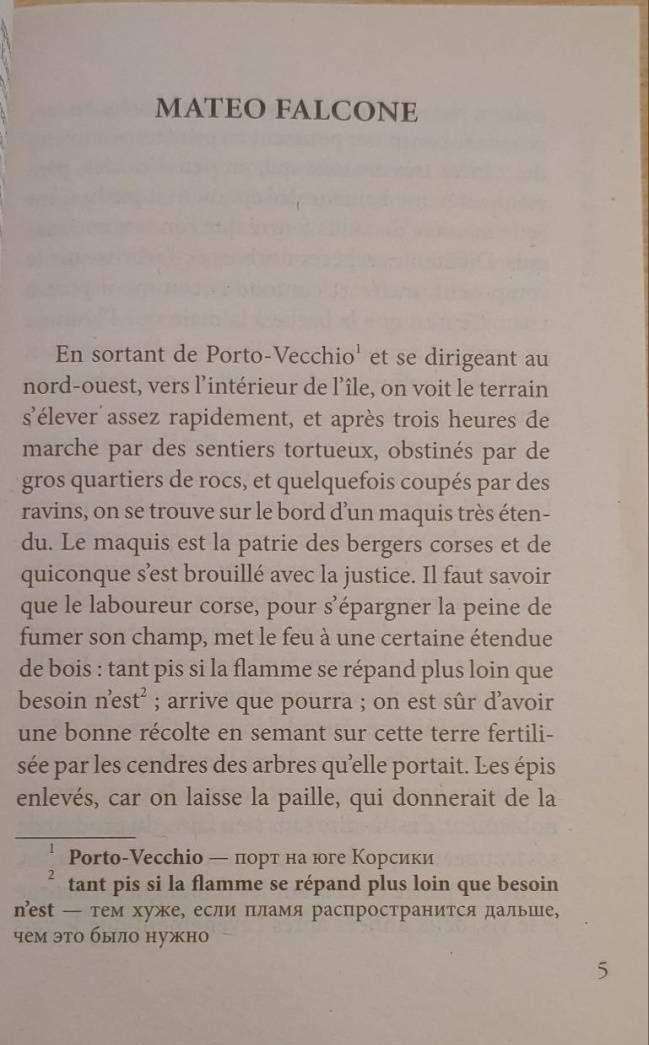Prosper Merimee: La Venus D'Ille