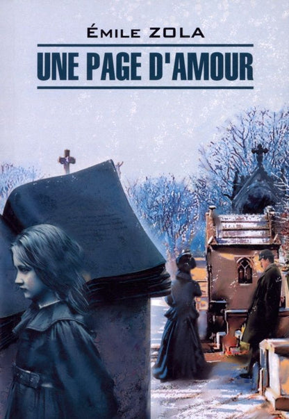 Emile Zola: Une Page D"Amour