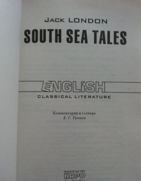 Лондон Джек: South Sea Tales