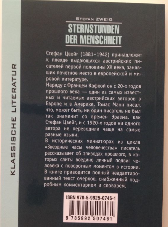 Stefan Zweig: Sternstunden der Menscheneit