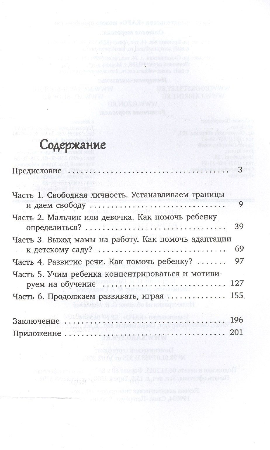 Наталья Кулакова: Развитие ребенка. Третий год жизни. Практический курс для родителей