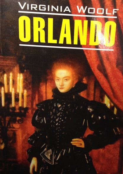 Вирджиния Вулф: Orlando
