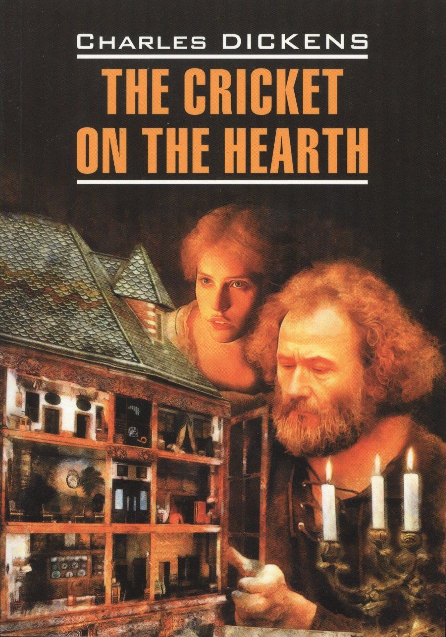 Чарльз Диккенс: The Cricket On The Hearth