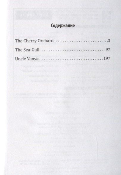 Anton Chekhov: The Cherry Orchand