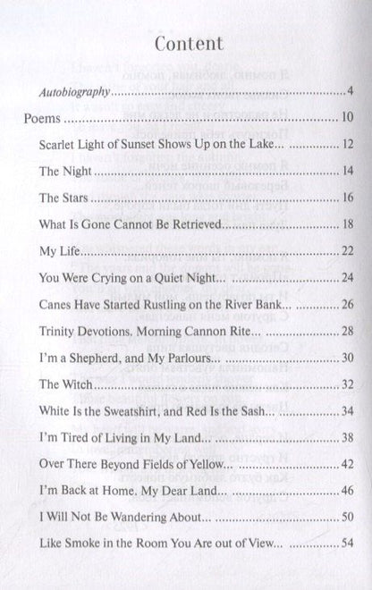 Есенин Александрович: The witch. Poems. Bilingua. Intermediate / Колдунья. Стихотворения. Билингва. Средний уровень