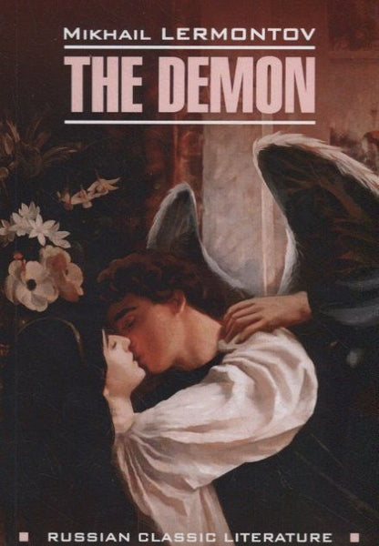 Михаил Лермонтов: The Demon / Демон