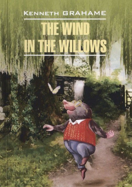 Кеннет Грэм: The Wind in the Willows / Ветер в ивах