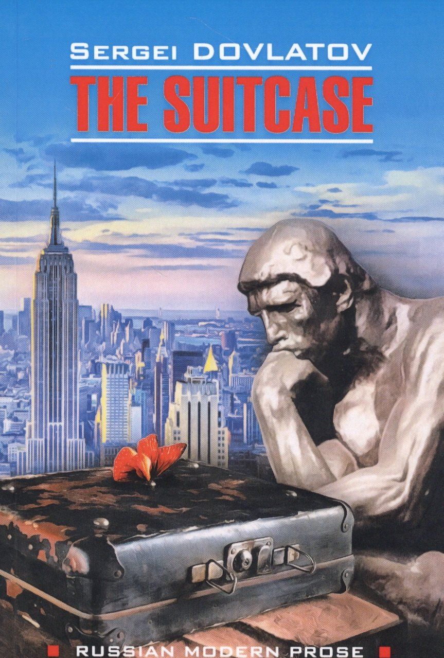 Sergey Dovlatov: The Suitcase / Чемодан: книга для чтения на английском языке