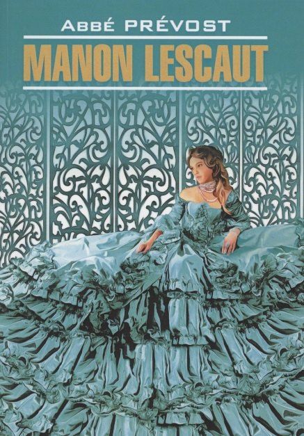 Abbe Prevost: Manon Lescaut / Манон Леско. Книга для чтения на французском языке