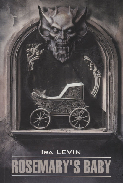 Ira Levin: Ребенок Розмари (книга для чтения на английском языке)