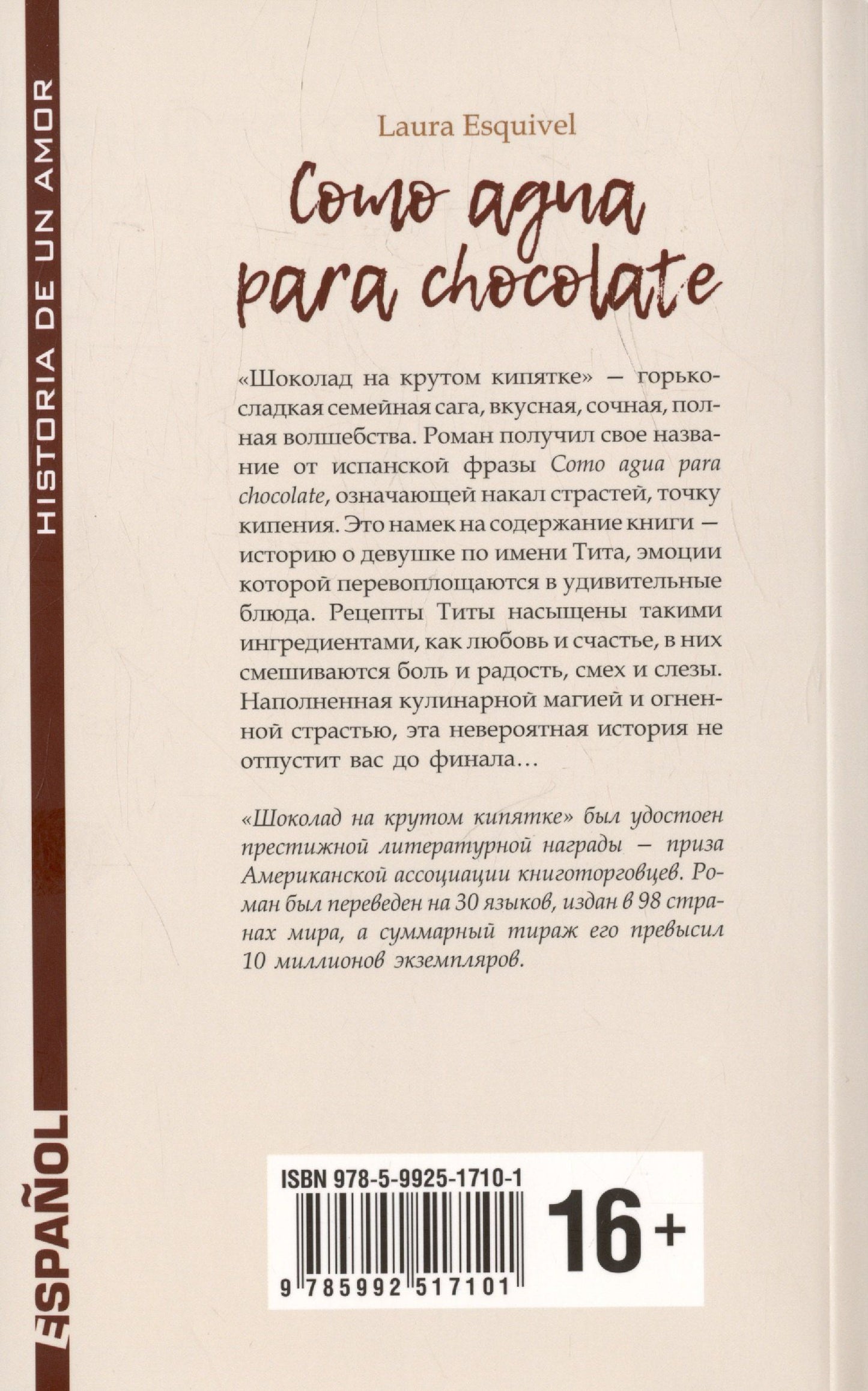Laura Esquivel: Como agua para chocolate