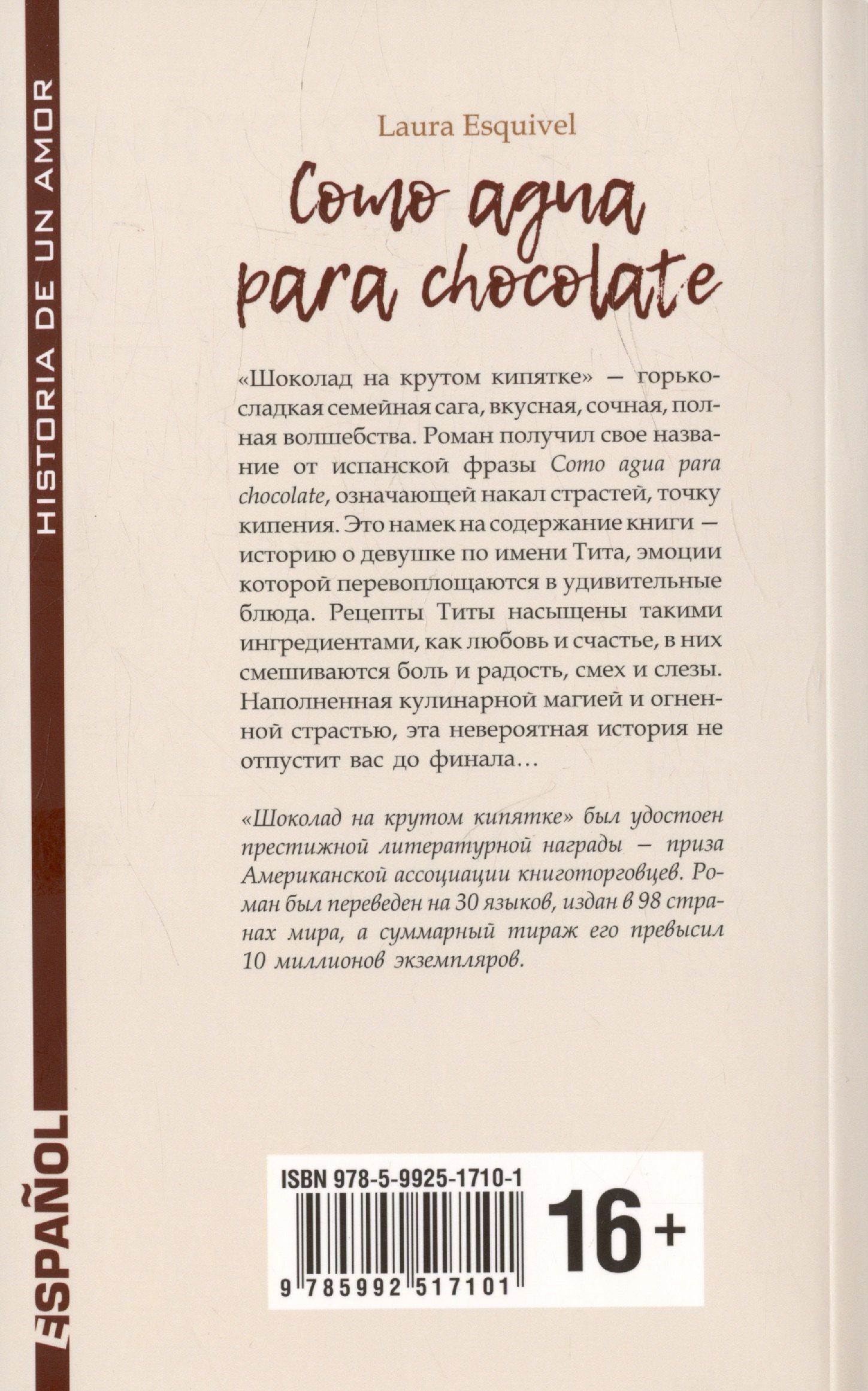 Laura Esquivel: Como agua para chocolate