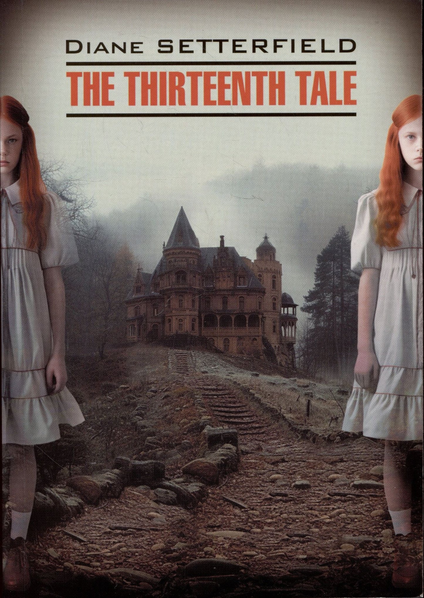 Диана Сеттерфилд: The Thirteenth Tale / Тринадцатая сказка