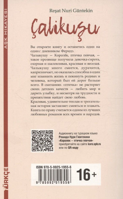 Resat Guntekin: Королек - птичка певчая