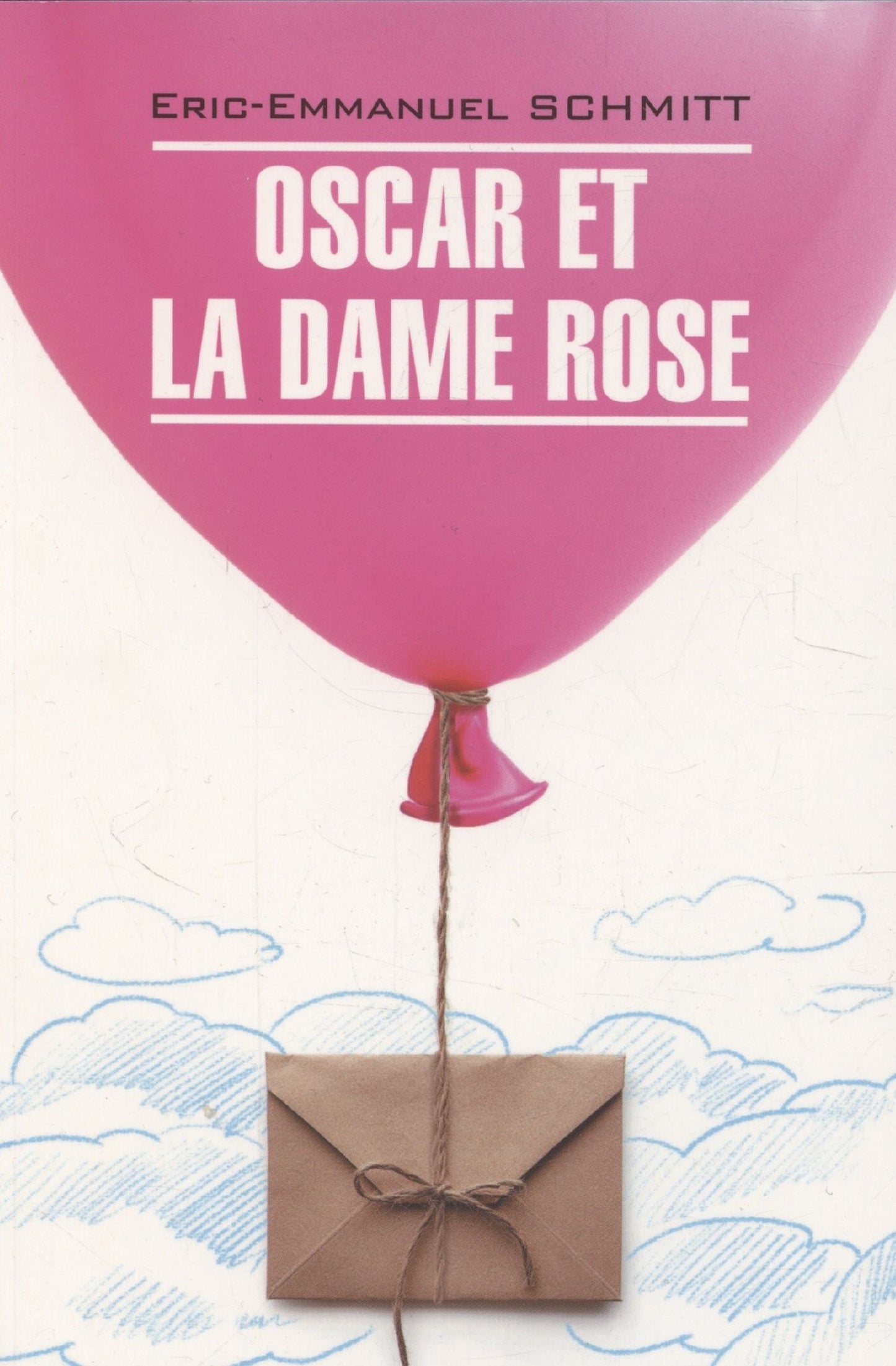 Эрик-Эмманюэль Шмитт: Oscar et la dame rose / Оскар и Розовая Дама. Книга для чтения на французском языке