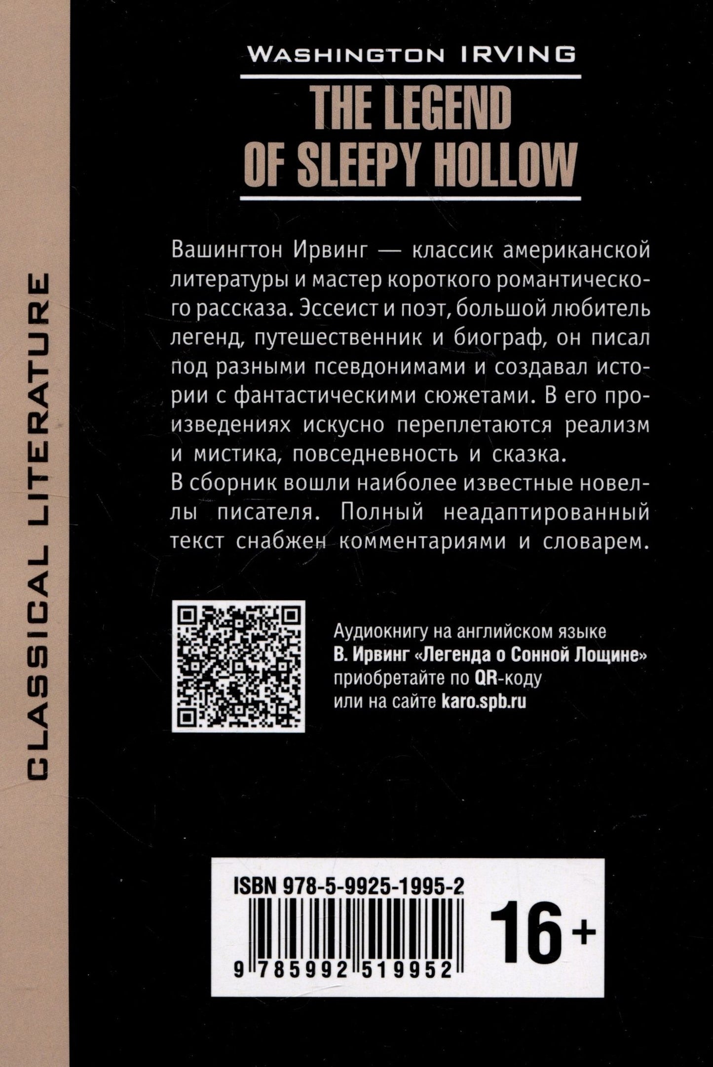 Вашингтон Ирвинг: The Legend of Sleepy Hollow / Легенда о Сонной лощине. Книга для чтения на английском языке