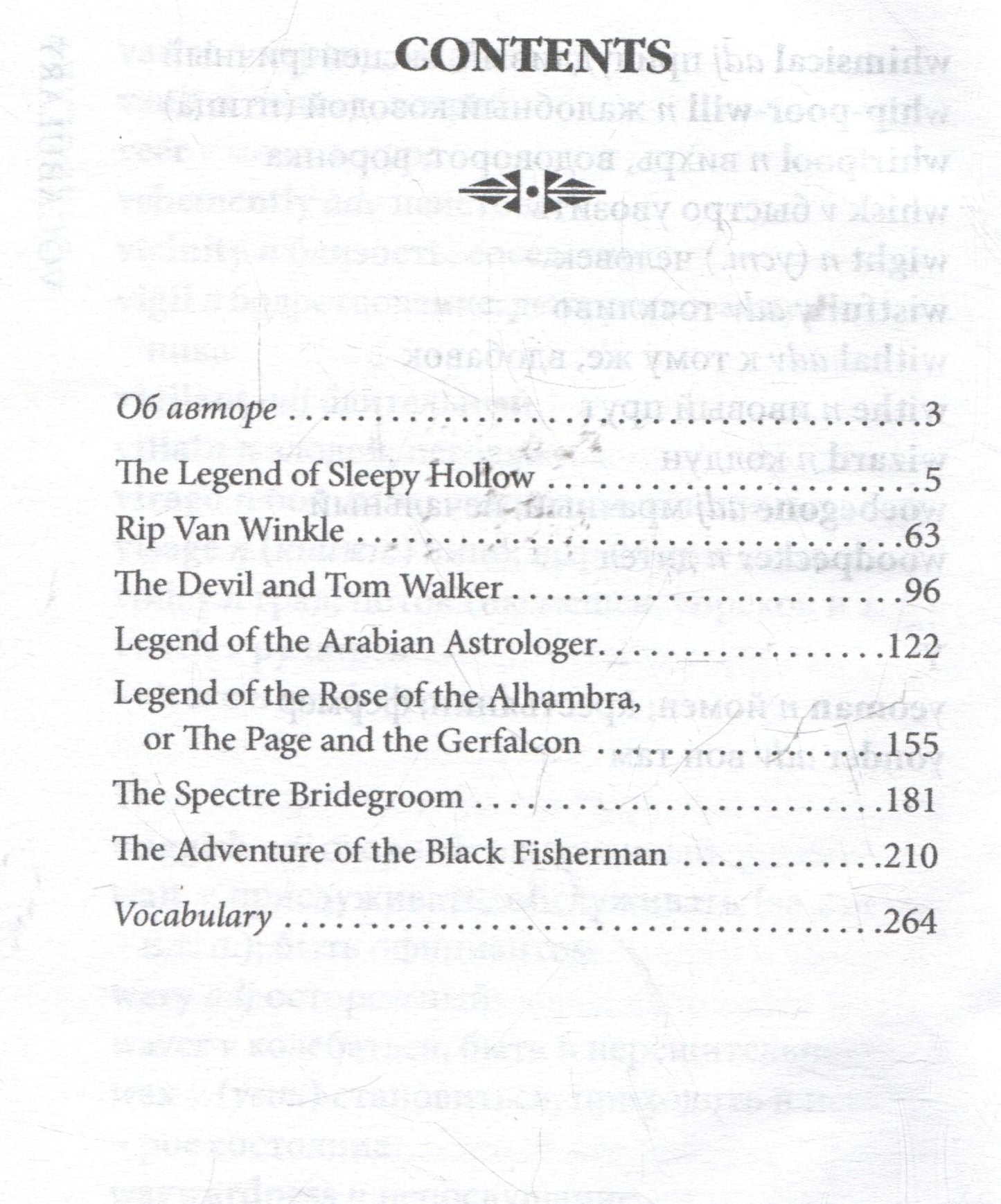 Вашингтон Ирвинг: The Legend of Sleepy Hollow / Легенда о Сонной лощине. Книга для чтения на английском языке