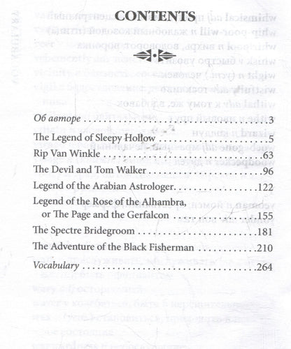 Вашингтон Ирвинг: The Legend of Sleepy Hollow / Легенда о Сонной лощине. Книга для чтения на английском языке