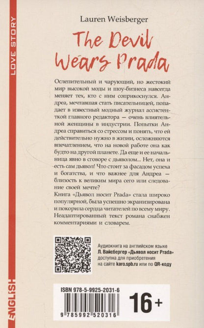 Weisberger Lauren: Devil wears prada